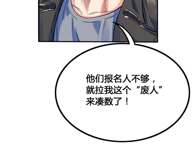 第24话  末日球场66
