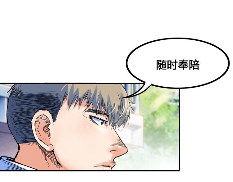 第24话  末日球场75