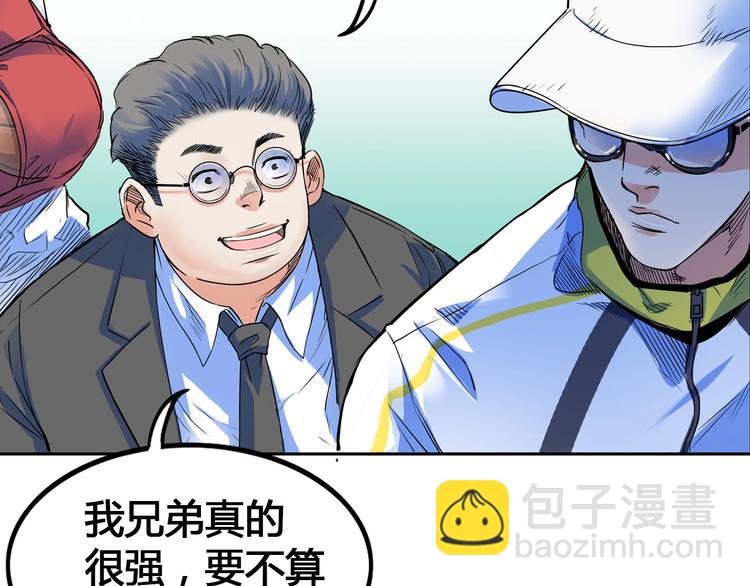 第24话  末日球场81