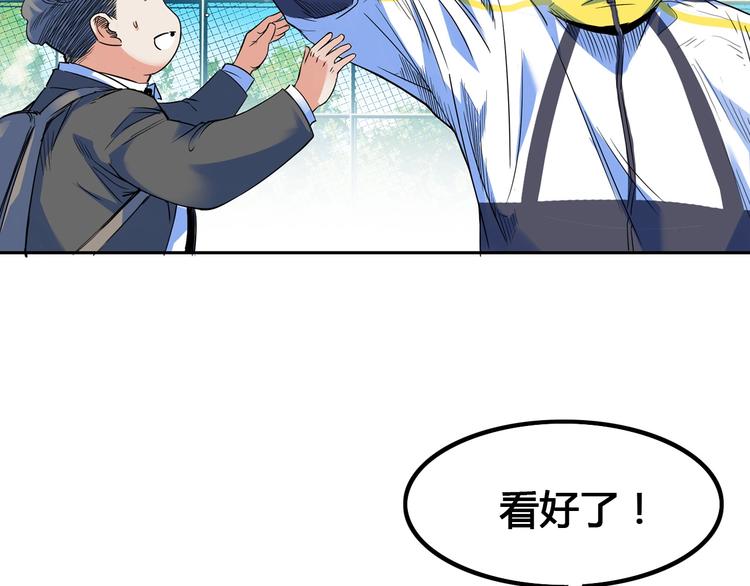 第24话  末日球场86