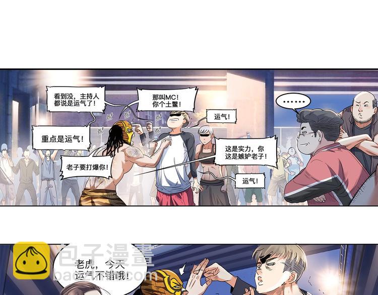 第28话  默契的配合17