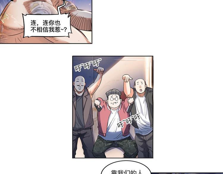 第28话  默契的配合19