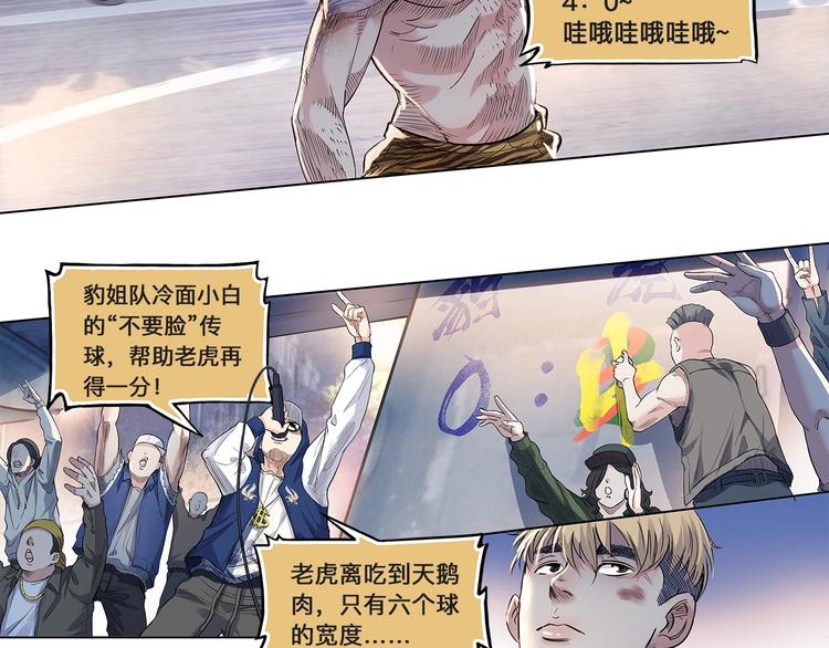 第28话  默契的配合3