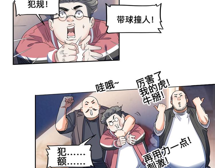 第28话  默契的配合32