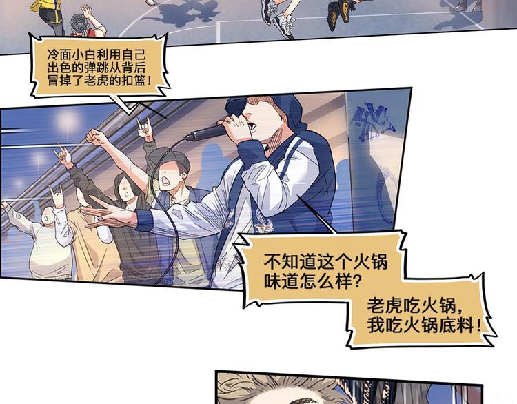 第28话  默契的配合39
