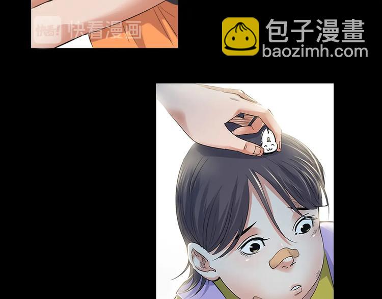 第29话  觉醒的孔雀10