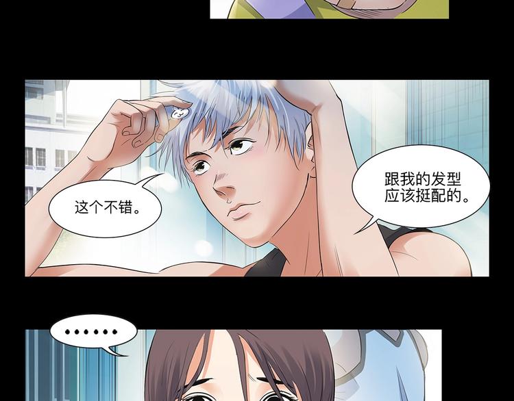 第29话  觉醒的孔雀11