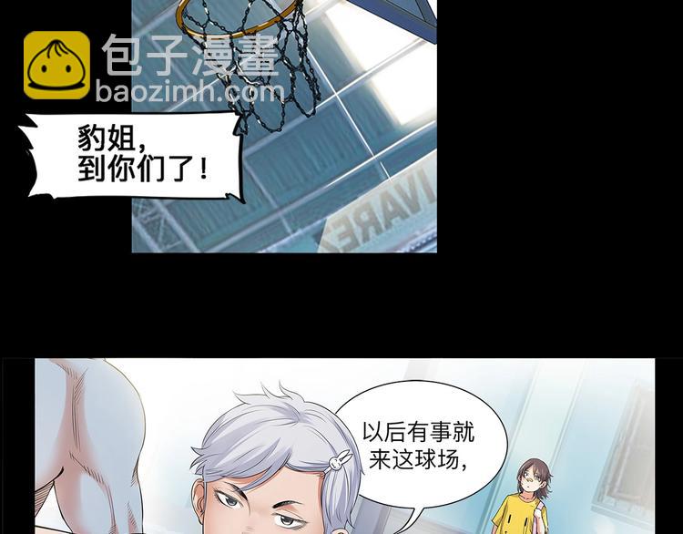 第29话  觉醒的孔雀13