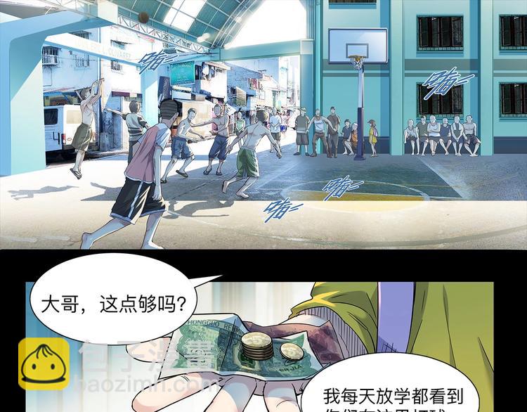 第29话  觉醒的孔雀2
