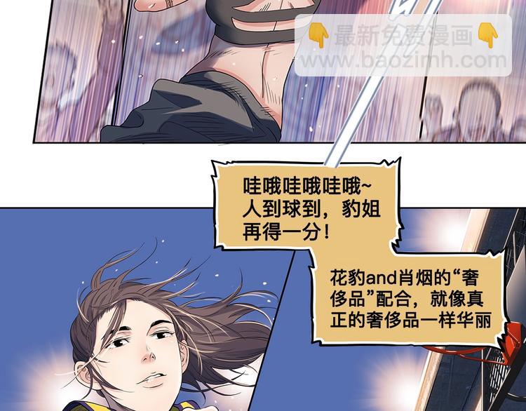 第29话  觉醒的孔雀20