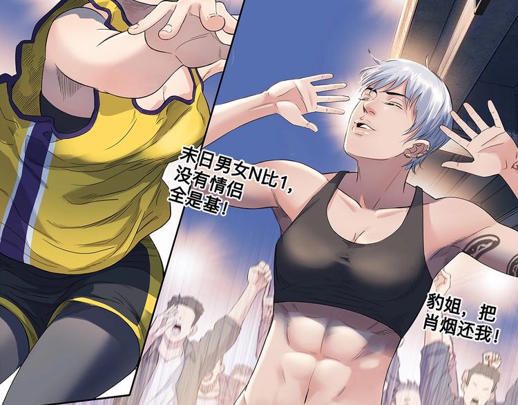 第29话  觉醒的孔雀21