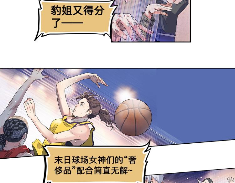 第29话  觉醒的孔雀23