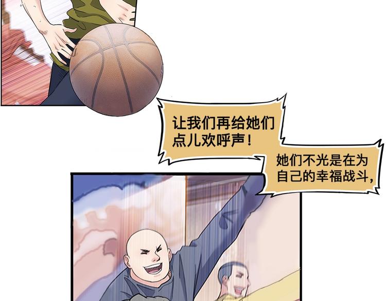 第29话  觉醒的孔雀25