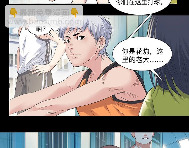 第29话  觉醒的孔雀3