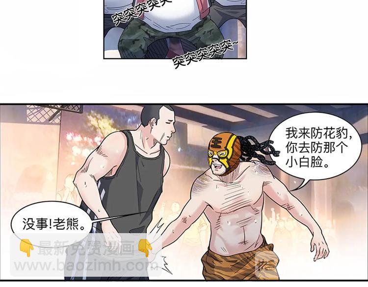 第29话  觉醒的孔雀31