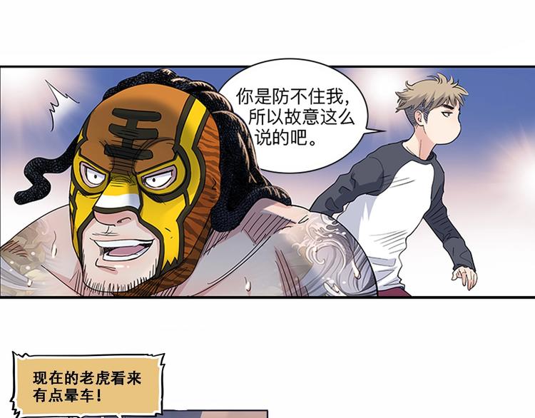 第29话  觉醒的孔雀32