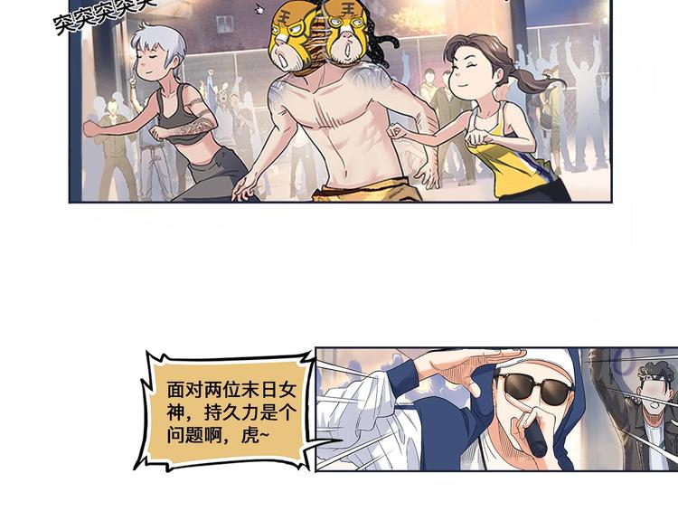 第29话  觉醒的孔雀34