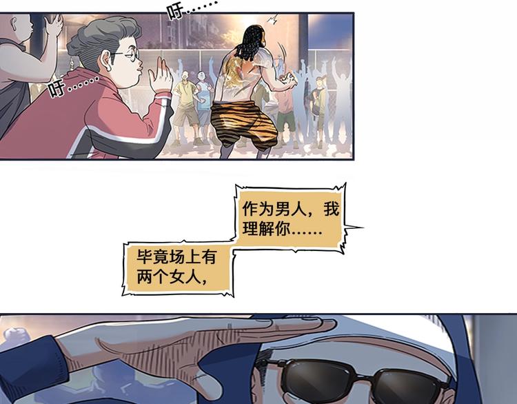 第29话  觉醒的孔雀35