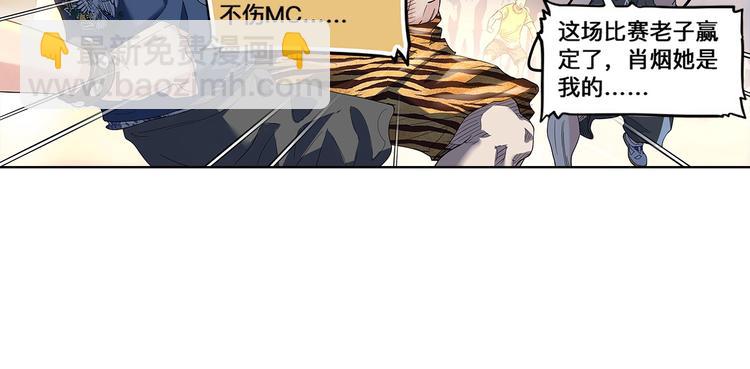 第29话  觉醒的孔雀37