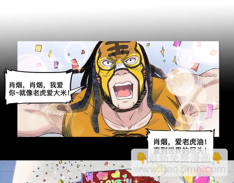 第29话  觉醒的孔雀38
