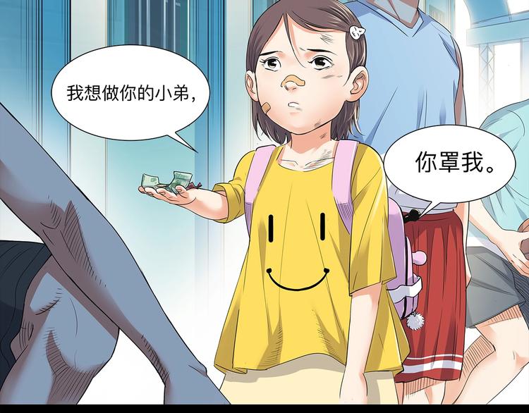 第29话  觉醒的孔雀4