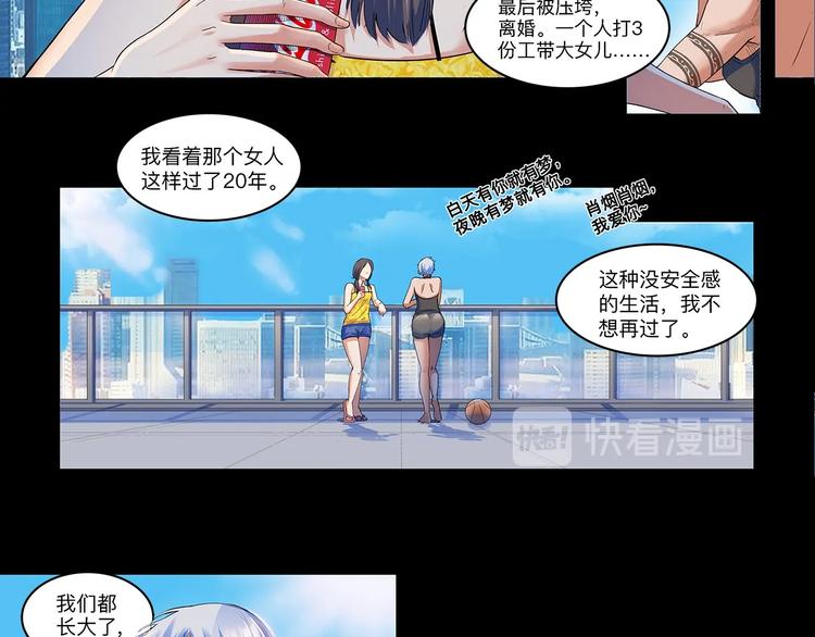 第29话  觉醒的孔雀41