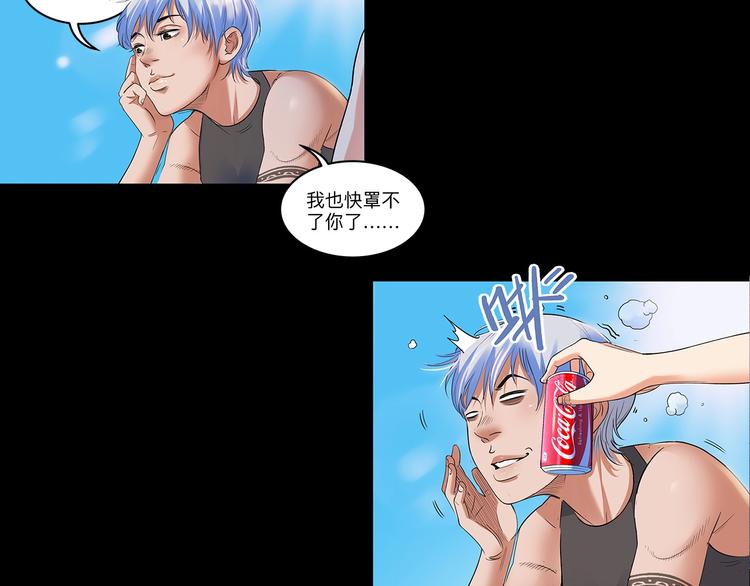 第29话  觉醒的孔雀42
