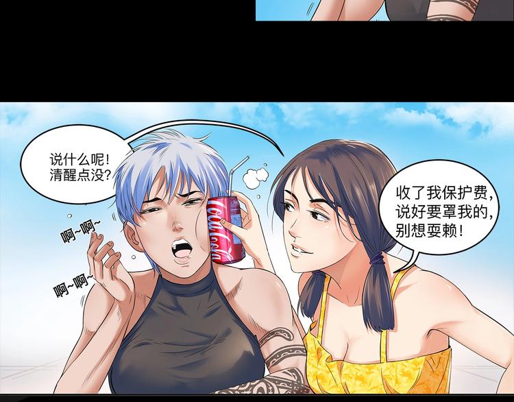 第29话  觉醒的孔雀43