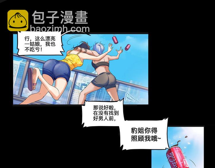 第29话  觉醒的孔雀44