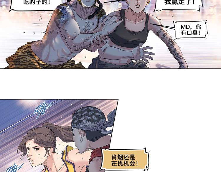 第29话  觉醒的孔雀57