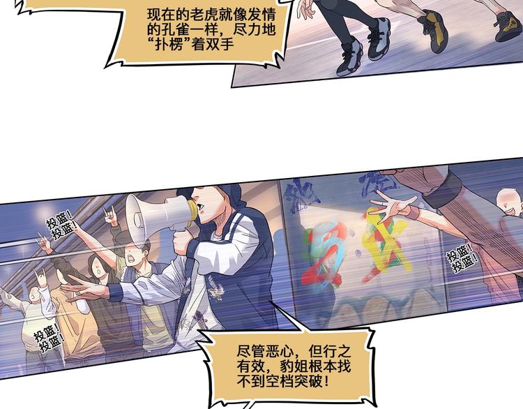 第29话  觉醒的孔雀59