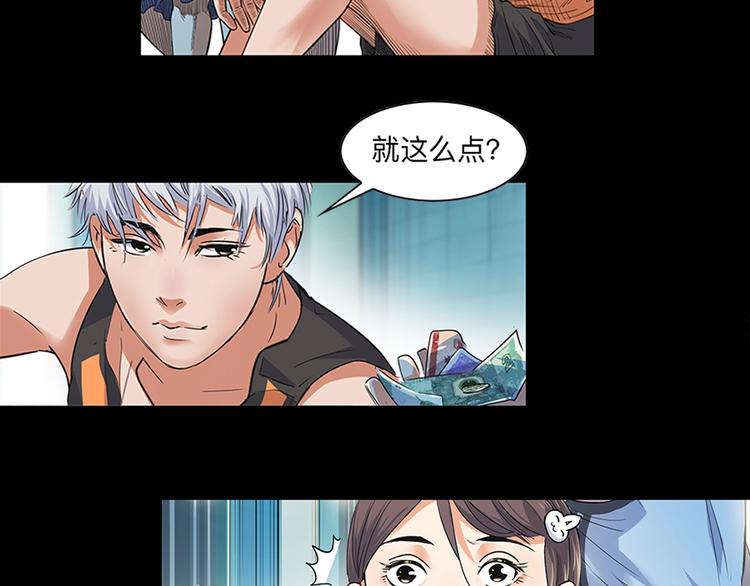 第29话  觉醒的孔雀6