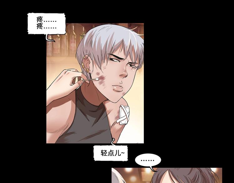 第29话  觉醒的孔雀63