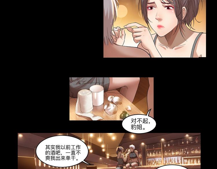 第29话  觉醒的孔雀64