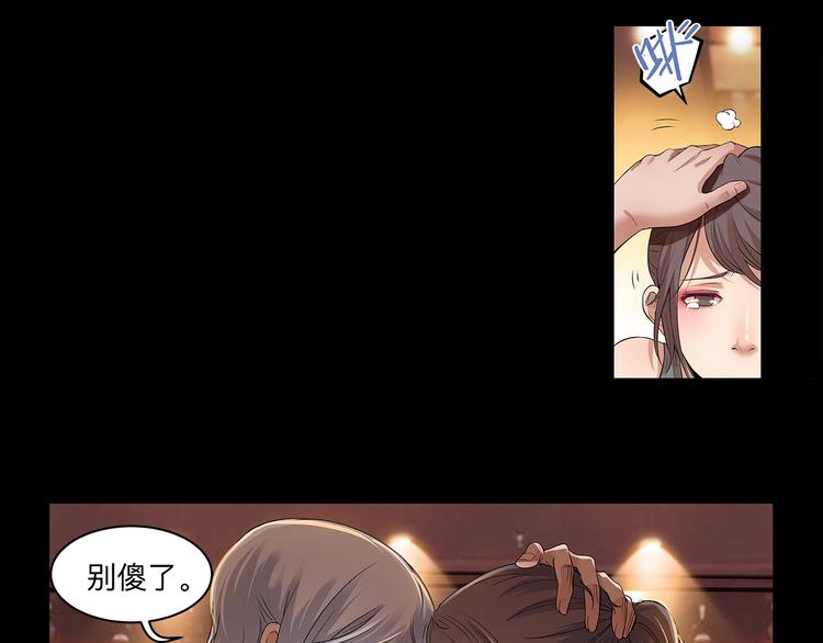 第29话  觉醒的孔雀66