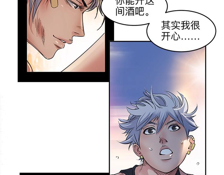 第29话  觉醒的孔雀69