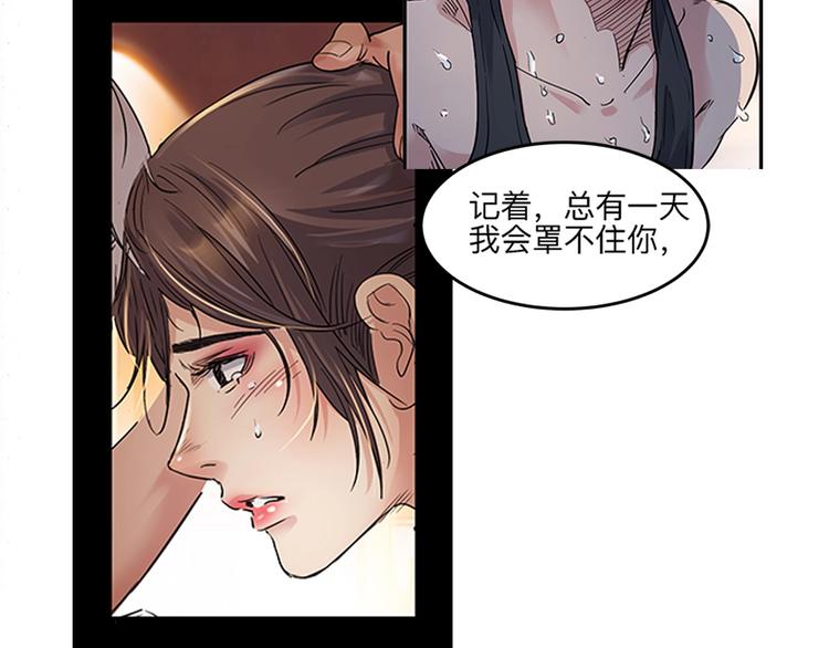 第29话  觉醒的孔雀70
