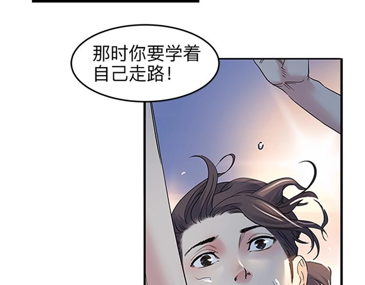 第29话  觉醒的孔雀71