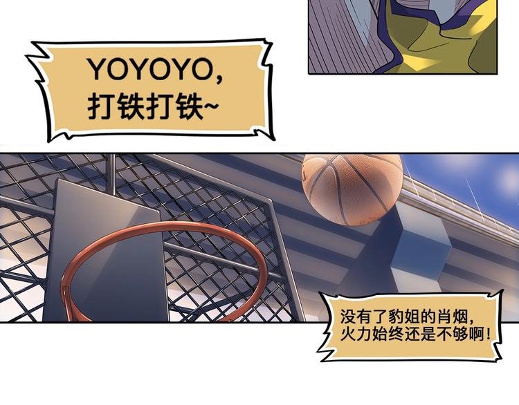 第29话  觉醒的孔雀76