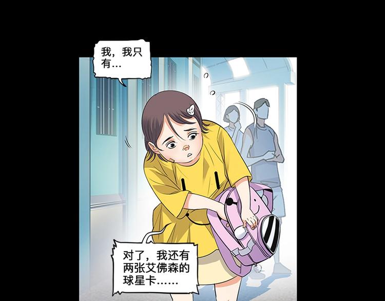第29话  觉醒的孔雀8