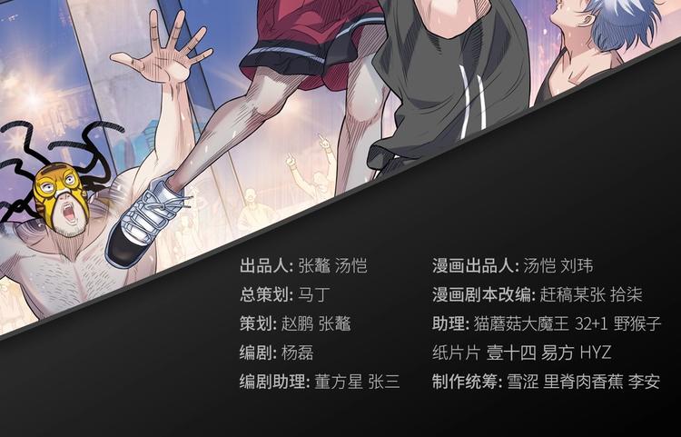第30话  赢球的方法1
