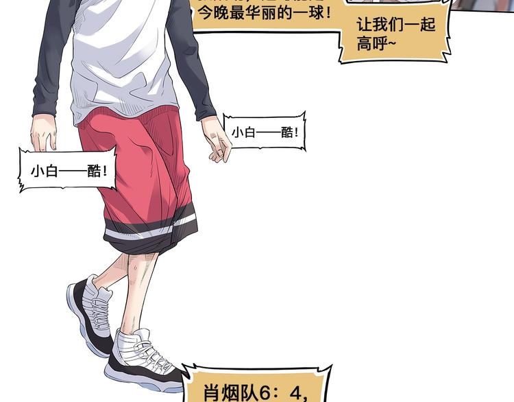 第30话  赢球的方法12