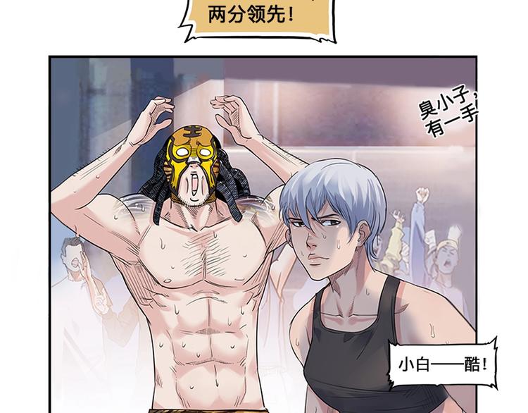 第30话  赢球的方法13
