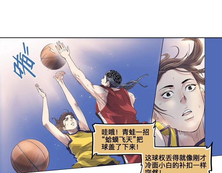 第30话  赢球的方法18
