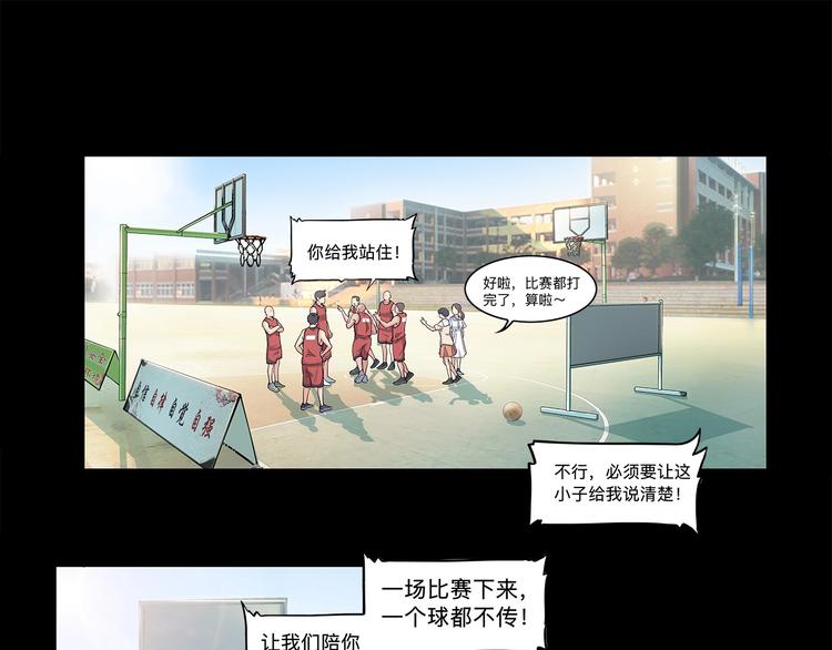 第30话  赢球的方法2