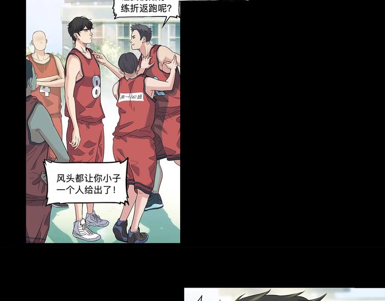 第30话  赢球的方法3