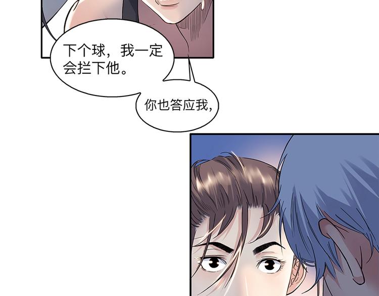 第30话  赢球的方法32