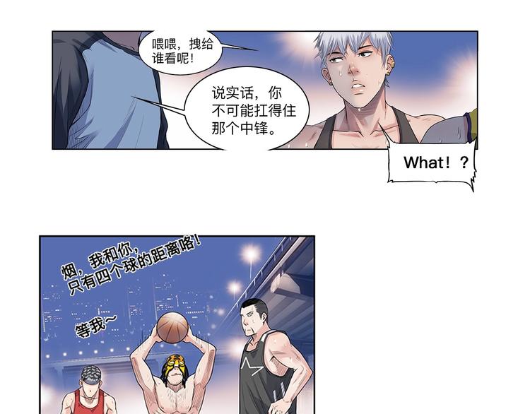 第30话  赢球的方法38