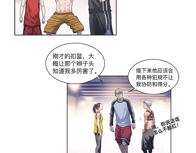 第30话  赢球的方法39