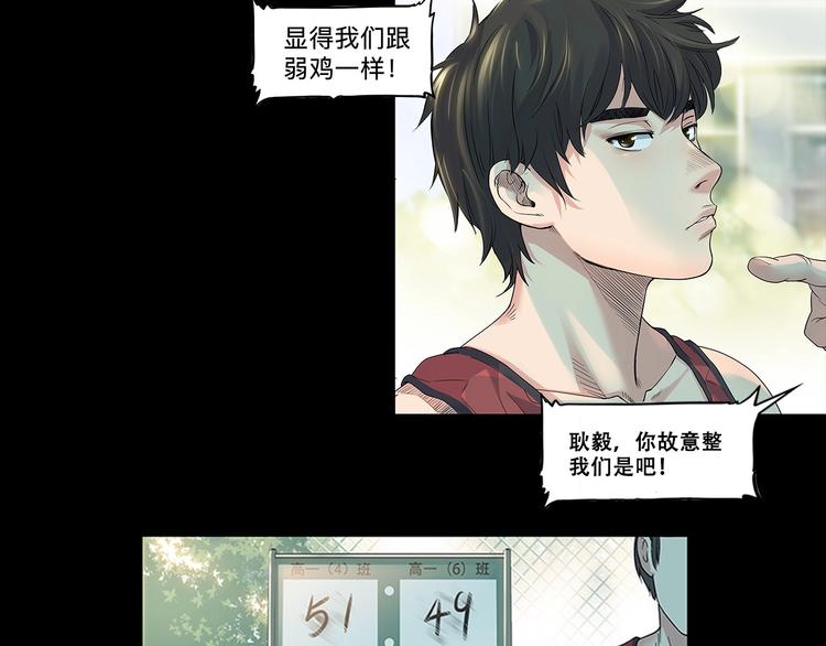 第30话  赢球的方法4